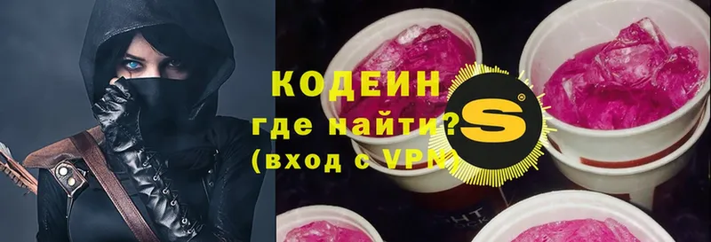 Codein Purple Drank  МЕГА ссылки  Алдан  купить наркоту 