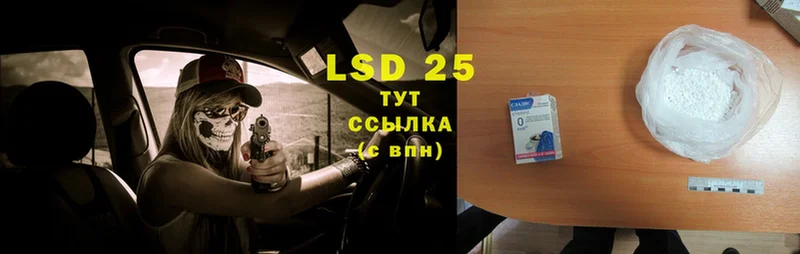 LSD-25 экстази ecstasy  что такое наркотик  Алдан 